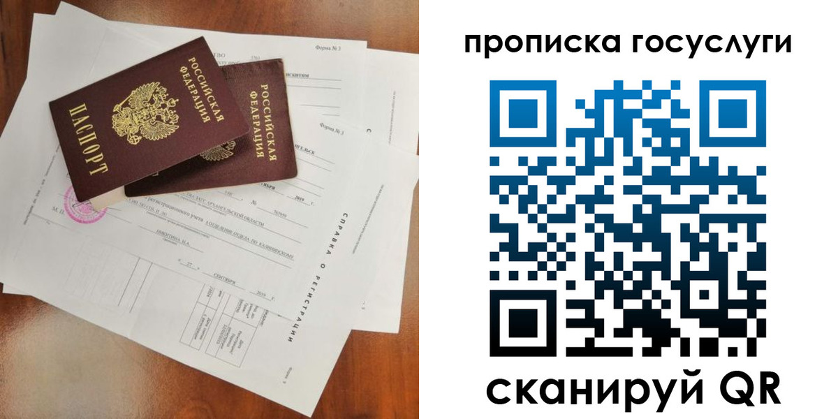 временная регистрация собственник в Бутурлиновке