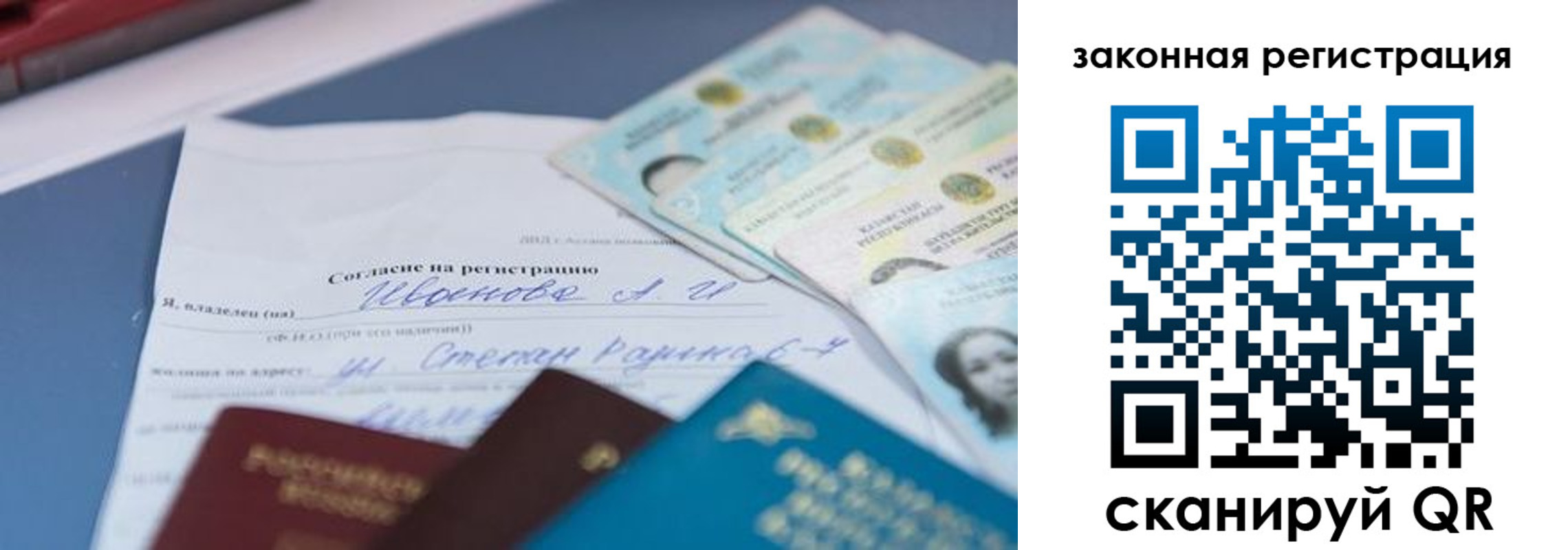 прописка в Бутурлиновке