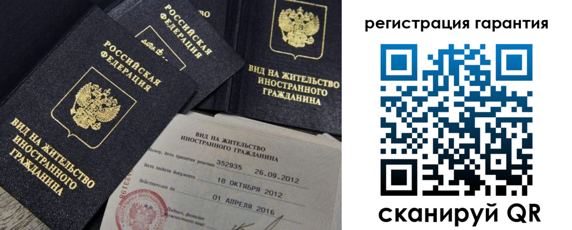временная регистрация надежно в Бутурлиновке