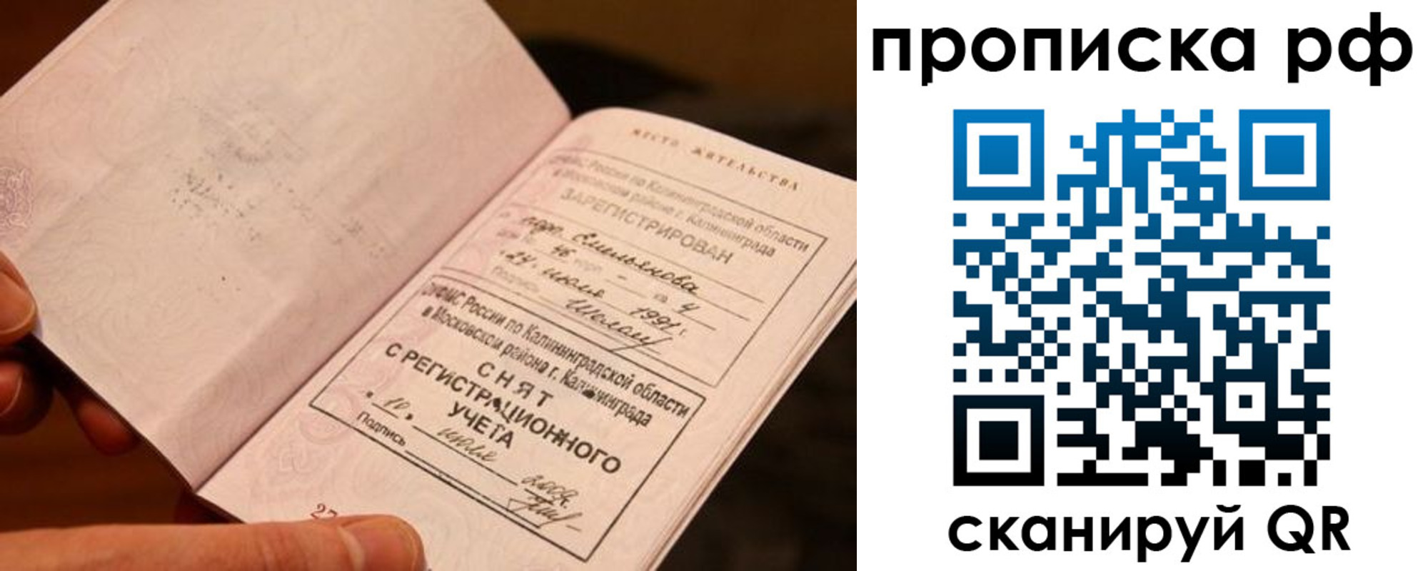 прописка гарантия в Бутурлиновке