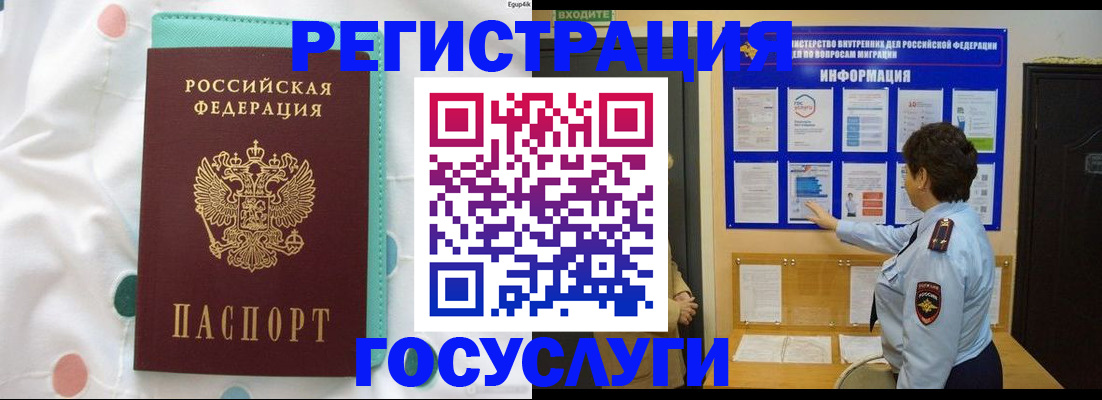 временная регистрация законно в Бутурлиновке