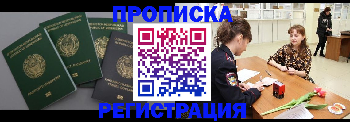 прописка паспорт в Бутурлиновке