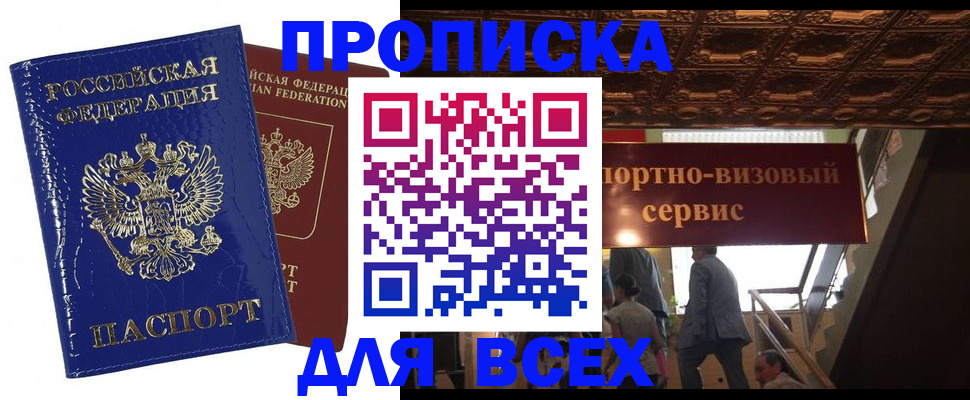 временная регистрация 2025 в Бутурлиновке