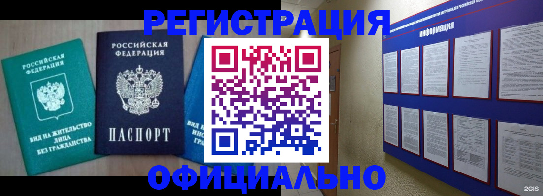 временная регистрация гарантия в Бутурлиновке