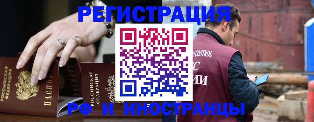 временная прописка в Бутурлиновке