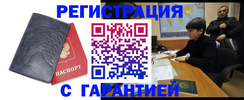прописка от собственника в Бутурлиновке