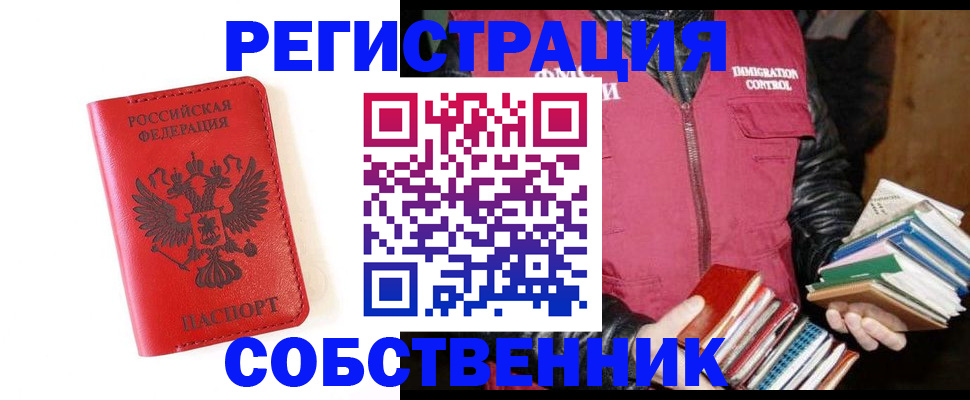 временная регистрация в квартире в Бутурлиновке