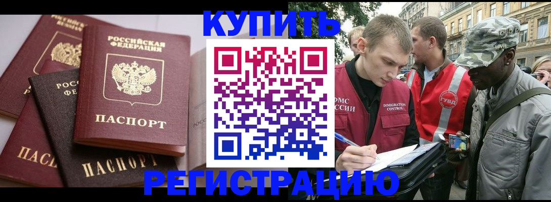 временная регистрация адрес в Бутурлиновке