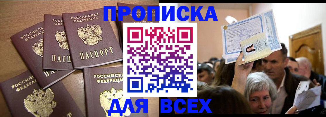 прописка для военкомата в Бутурлиновке